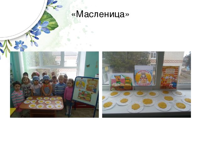 Презентация к опыту работы "Развитие творческих способностей детей через использования новых материалов для лепки с детьми смешанной дошкольной группы"