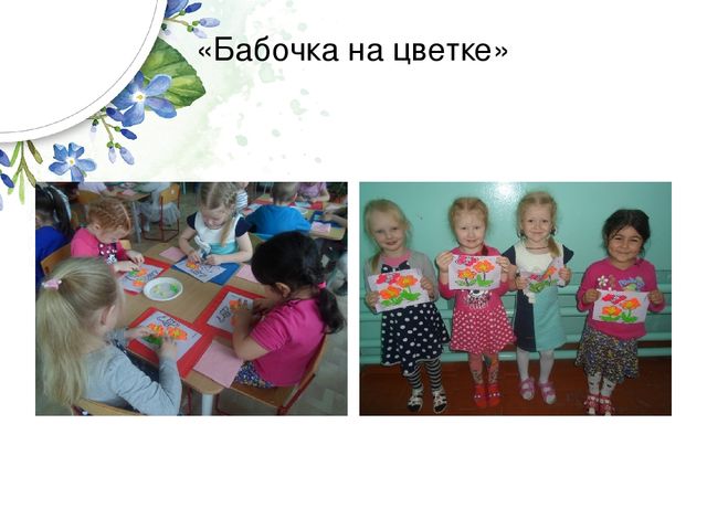 Презентация к опыту работы "Развитие творческих способностей детей через использования новых материалов для лепки с детьми смешанной дошкольной группы"