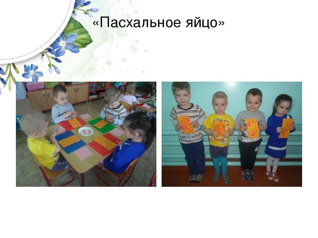Презентация к опыту работы "Развитие творческих способностей детей через использования новых материалов для лепки с детьми смешанной дошкольной группы"