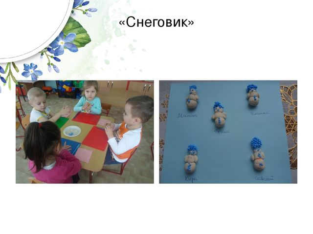 Презентация к опыту работы "Развитие творческих способностей детей через использования новых материалов для лепки с детьми смешанной дошкольной группы"