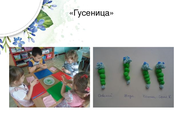 Презентация к опыту работы "Развитие творческих способностей детей через использования новых материалов для лепки с детьми смешанной дошкольной группы"