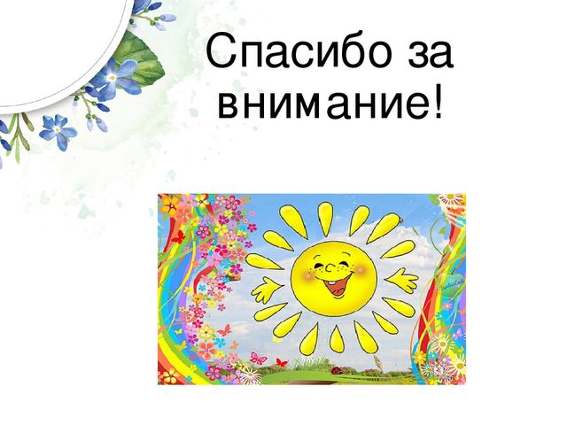 Презентация к опыту работы "Развитие творческих способностей детей через использования новых материалов для лепки с детьми смешанной дошкольной группы"