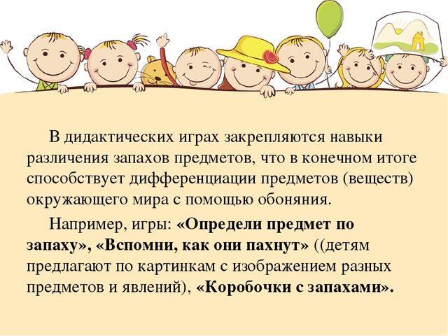 Организация работы с детьми раннего возраста по развитию анализаторов