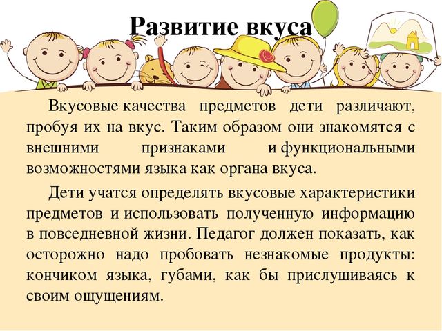 Организация работы с детьми раннего возраста по развитию анализаторов