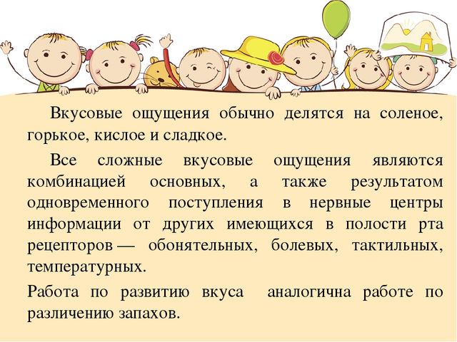 Организация работы с детьми раннего возраста по развитию анализаторов