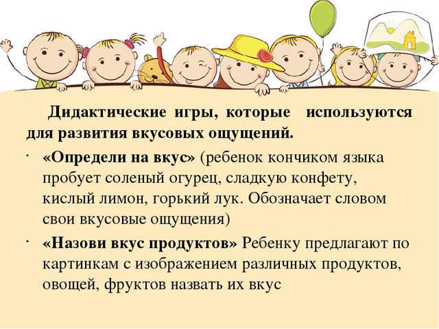 Организация работы с детьми раннего возраста по развитию анализаторов