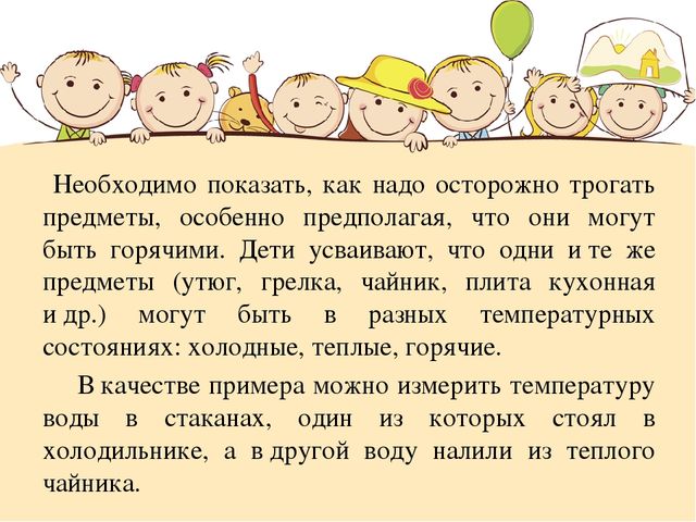 Организация работы с детьми раннего возраста по развитию анализаторов