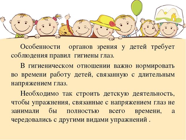Организация работы с детьми раннего возраста по развитию анализаторов