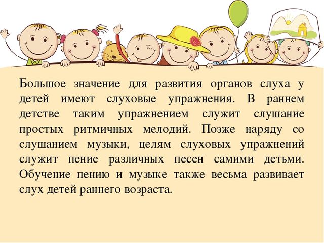 Организация работы с детьми раннего возраста по развитию анализаторов