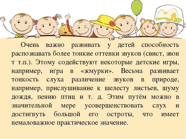 Организация работы с детьми раннего возраста по развитию анализаторов