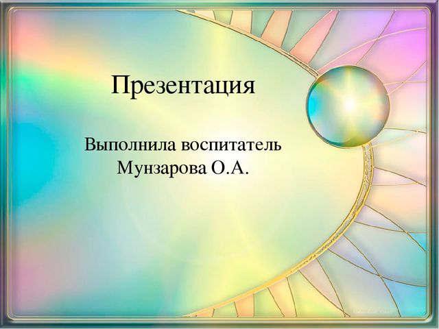 Презентация "Гигиена зрения детей и подростков"