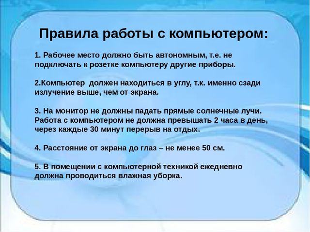 Презентация "Гигиена зрения детей и подростков"