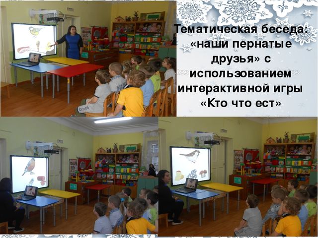 Презентация "Будем друзьями птиц"