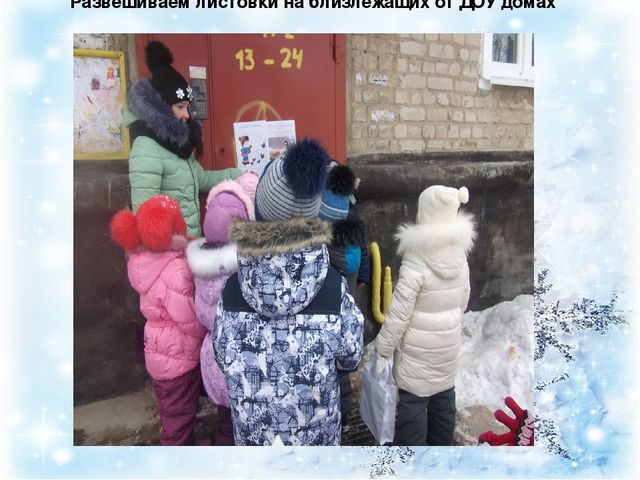 Презентация "Будем друзьями птиц"