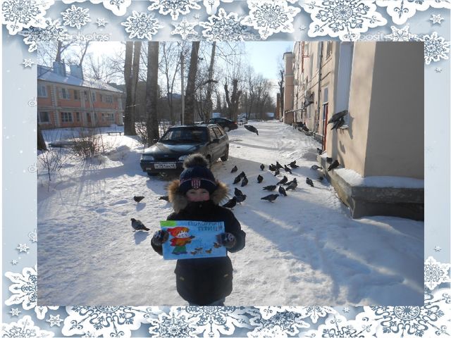 Презентация "Будем друзьями птиц"