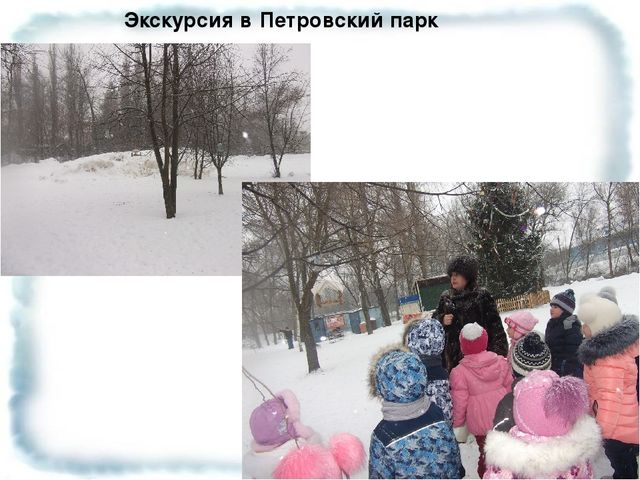 Презентация "Будем друзьями птиц"