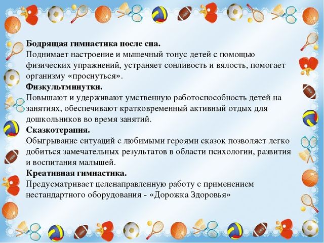 Комплекс старшей группы. Картотека утренней гимнастики в подготовительной группе. Задачи утренней гимнастики в подготовительной группе. Утренняя гимнастика в детском саду подготовительная группа. Утренняя гимнастика после сна.