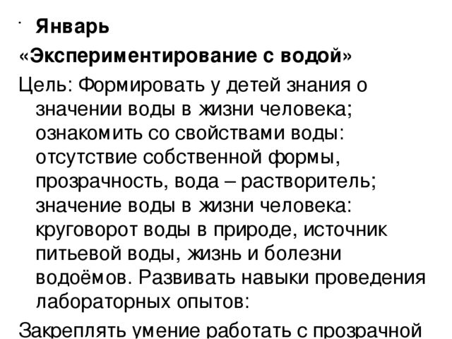 Опыт и эксперементы в детском саду