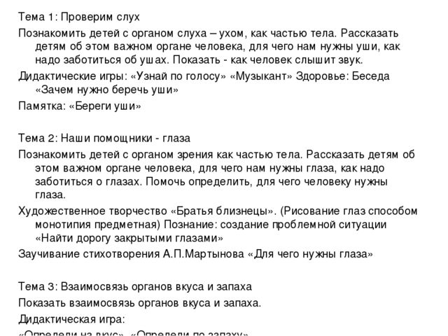 Опыт и эксперементы в детском саду