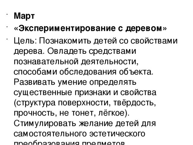 Опыт и эксперементы в детском саду