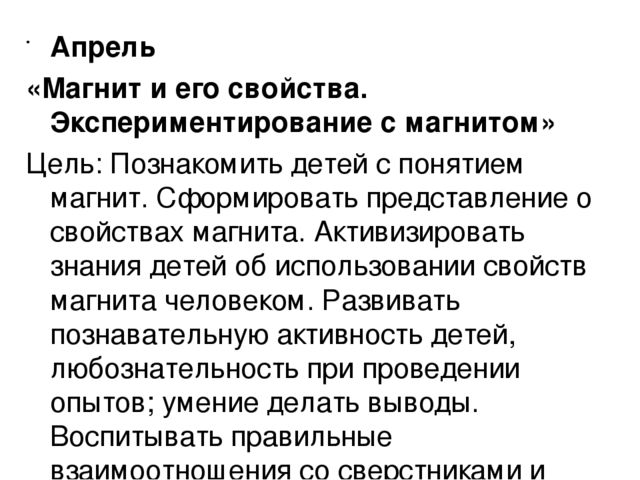 Опыт и эксперементы в детском саду