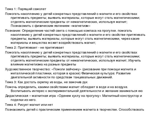 Опыт и эксперементы в детском саду