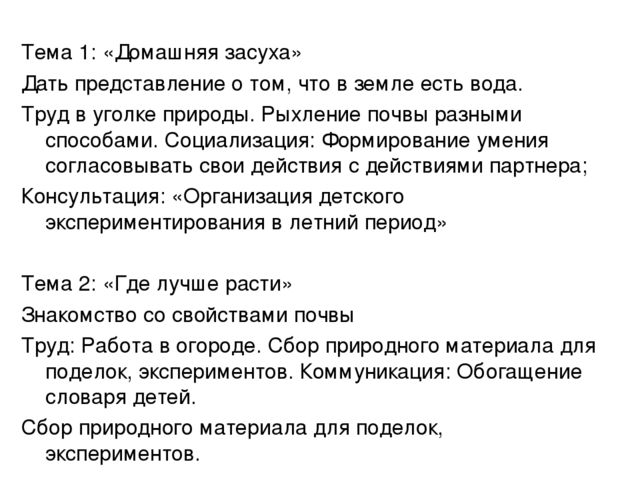 Опыт и эксперементы в детском саду