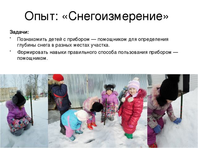 Опыт и эксперементы в детском саду