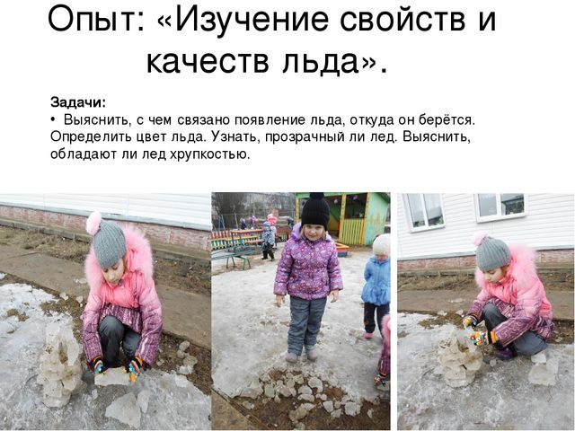 Опыт и эксперементы в детском саду
