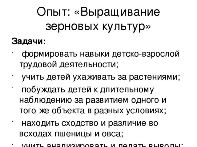 Опыт и эксперементы в детском саду