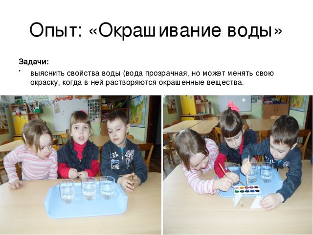 Опыт и эксперементы в детском саду