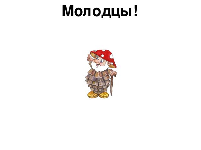 Интерактивная игра по ПДД"Поможем Лесовичку"