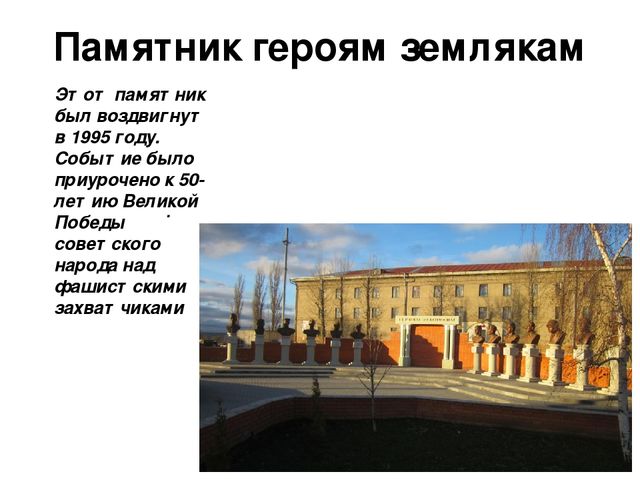 Презентация "Бутурлиновке 100 лет"