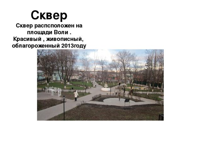 Презентация "Бутурлиновке 100 лет"