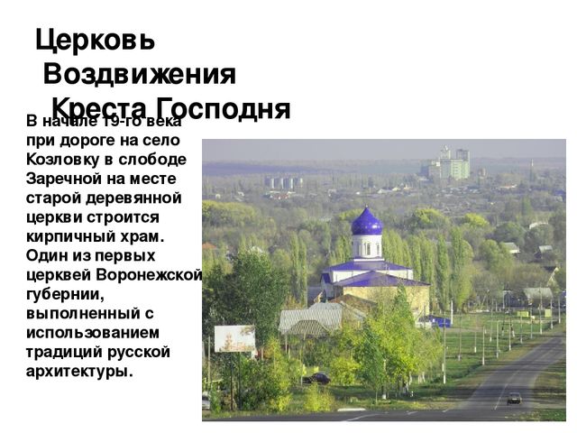 Презентация "Бутурлиновке 100 лет"
