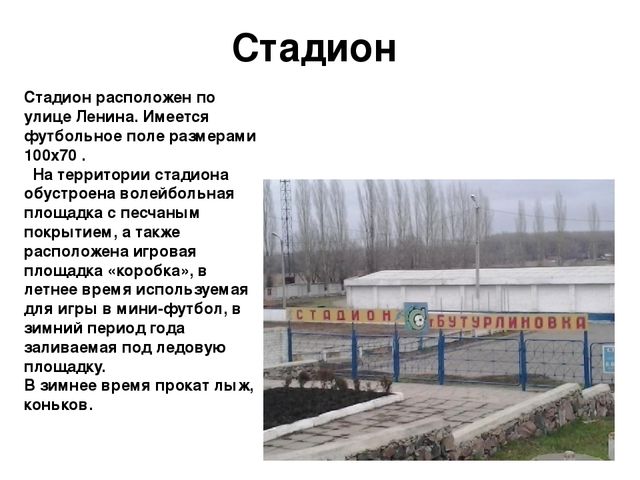 Презентация "Бутурлиновке 100 лет"
