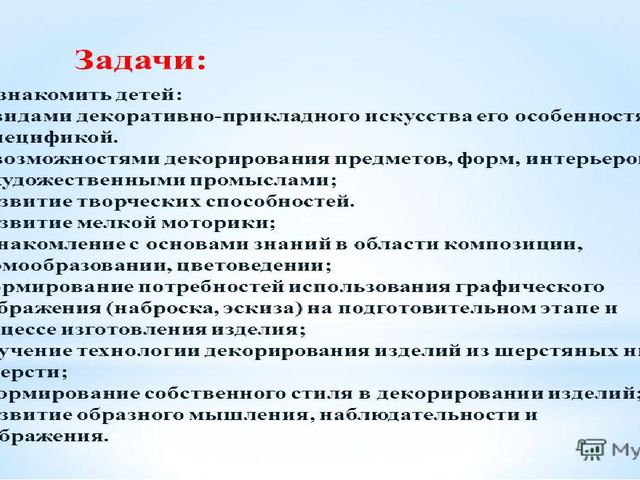 Развитие творческих способностей детей по средством выполнения поделок из нитей.