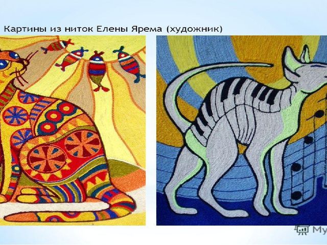 Развитие творческих способностей детей по средством выполнения поделок из нитей.