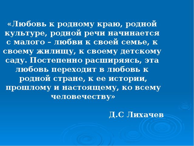 Презентация "Патриотическое воспитание" для детей старшего возраста.