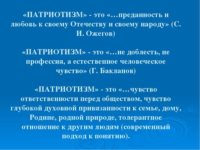 Презентация "Патриотическое воспитание" для детей старшего возраста.