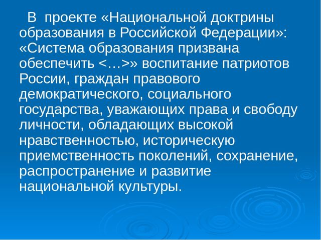 Презентация "Патриотическое воспитание" для детей старшего возраста.