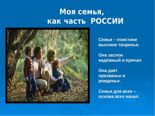 Презентация "Патриотическое воспитание" для детей старшего возраста.