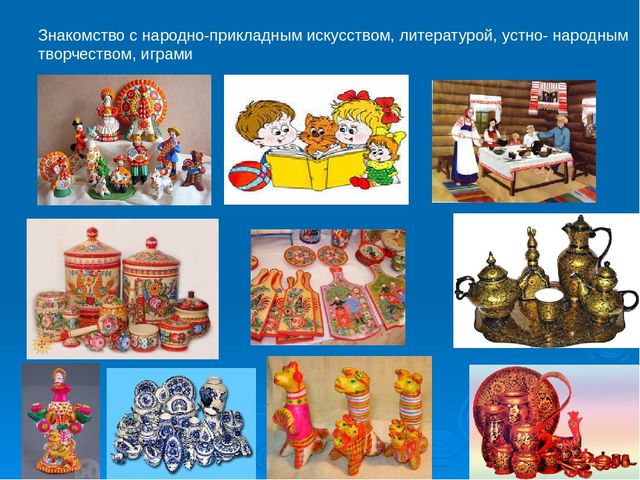 Презентация "Патриотическое воспитание" для детей старшего возраста.