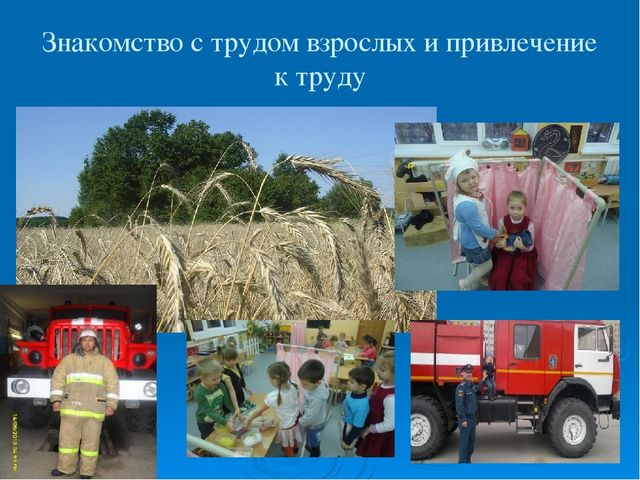 Презентация "Патриотическое воспитание" для детей старшего возраста.