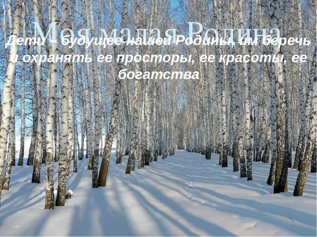Презентация "Патриотическое воспитание" для детей старшего возраста.