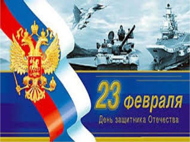 Презентация "Картинки к 23 февраля" для детей старшего возраста.