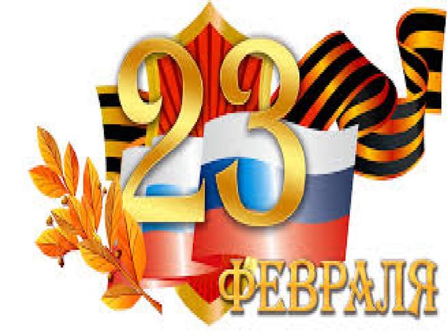 Презентация "Картинки к 23 февраля" для детей старшего возраста.