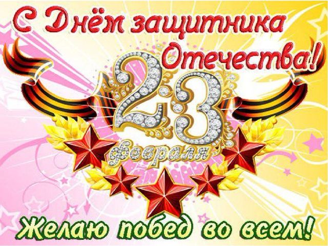 Презентация "Картинки к 23 февраля" для детей старшего возраста.