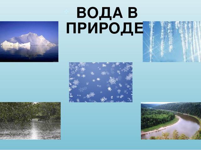 Презентация "Берегите воду 2 часть" для детей старшего возраста.