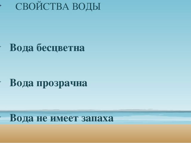 Презентация "Берегите воду 2 часть" для детей старшего возраста.